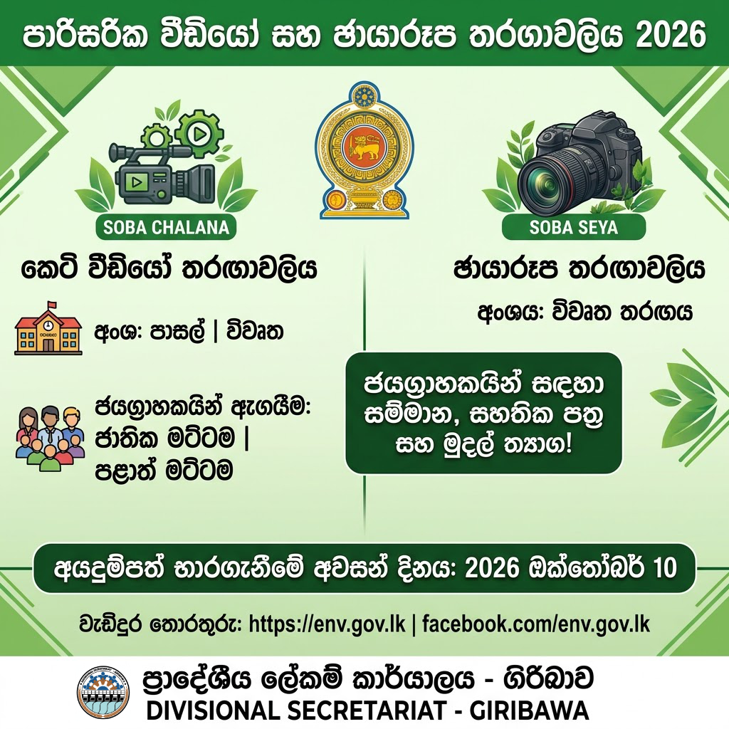 Soba Chalana and Soba Seya 2026